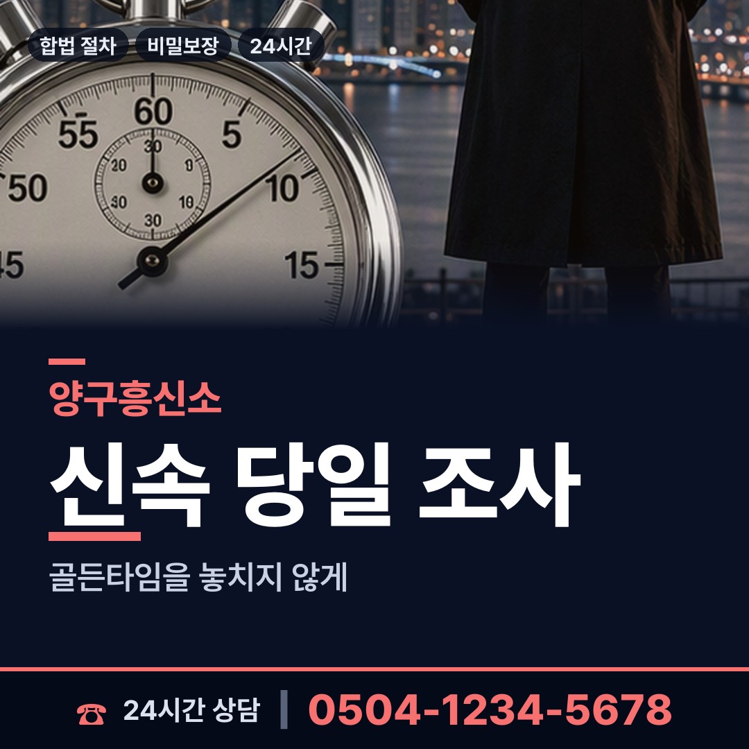 양구 동면 가출인찾기 상담 안내