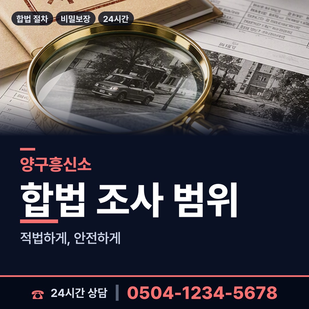 양구 동면 즉시출동 상담 안내