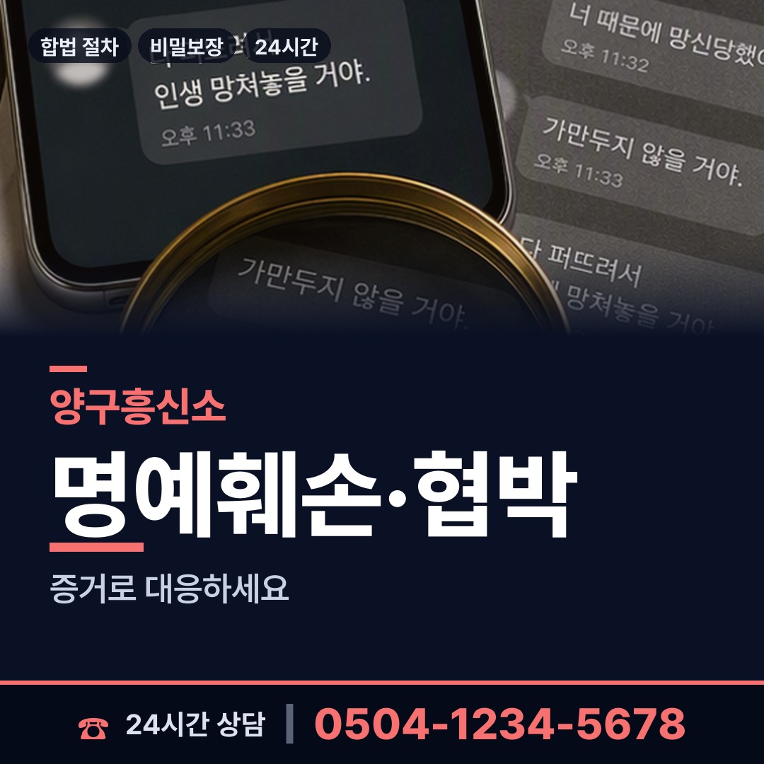 양구 동면 탐정고용 상담 안내
