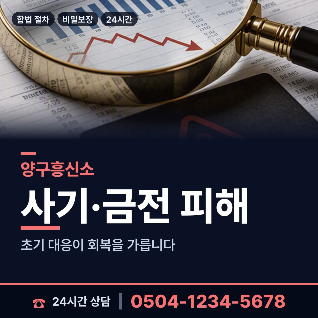 양구 동면 배우자외도 상담 안내