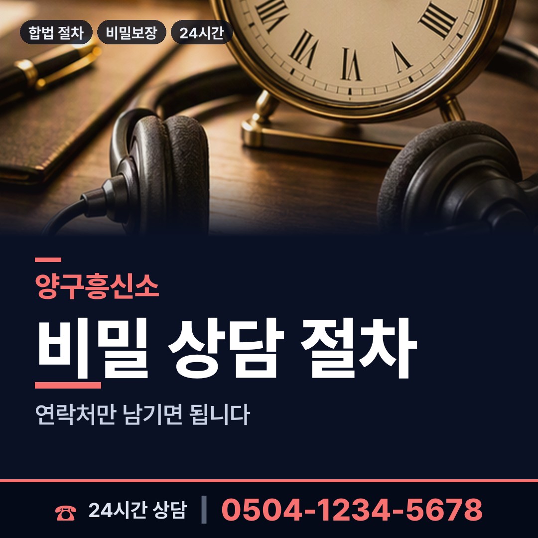 양구 동면 실종자찾기 상담 안내