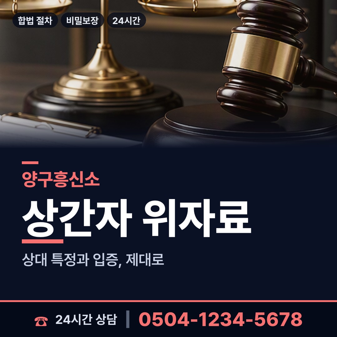 양구 동면 사업파트너조사 상담 안내