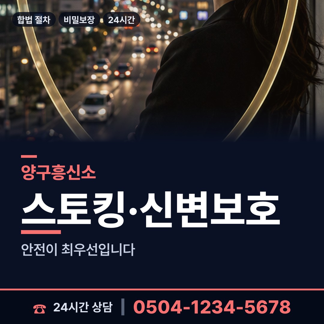 양구 동면 사람찾기 상담 안내