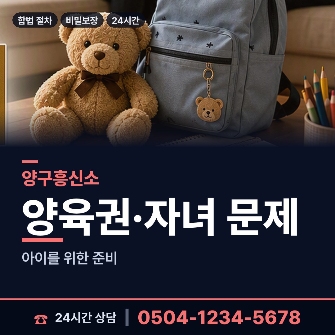 양구 동면 탐정업체 상담 안내